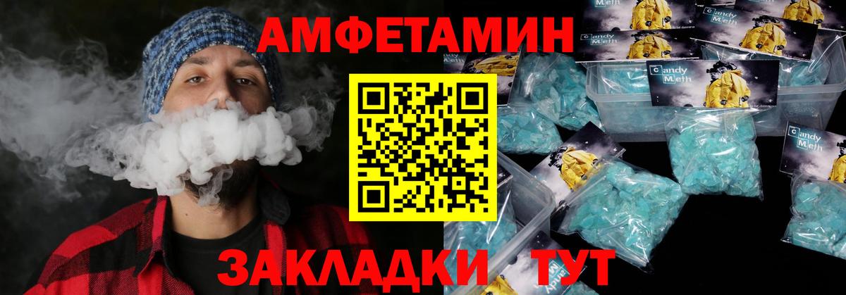 Amphetamine 97% Семёнов