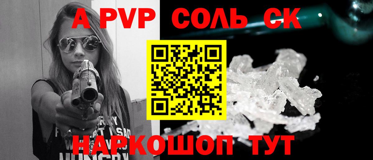А ПВП  Вход с VPN  Семёнов  Alpha-PVP СК  Alpha PVP СК КРИС 