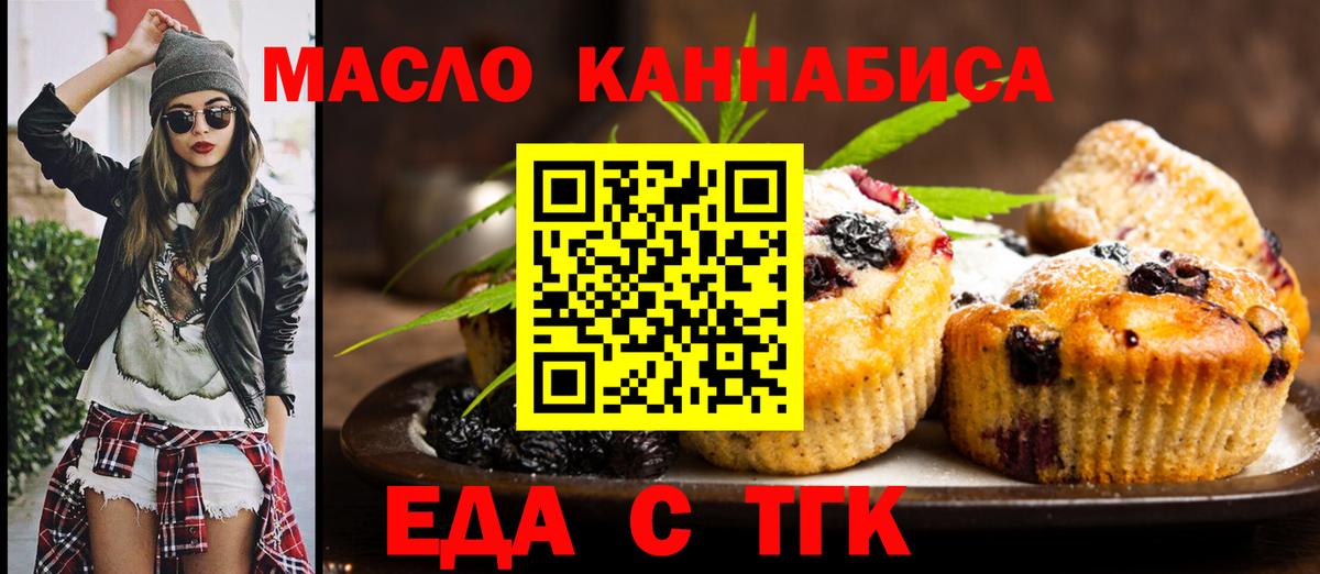 Семёнов  Печенье с ТГК конопля  Вход с VPN 