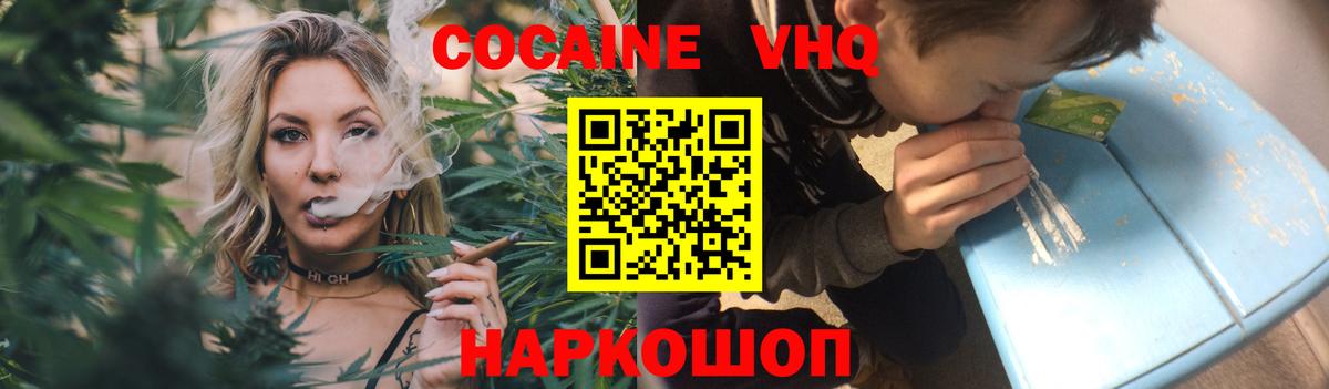 COCAIN  Вход с VPN  КОКАИН 99%  даркнет сайт  COCAIN Columbia  Семёнов 