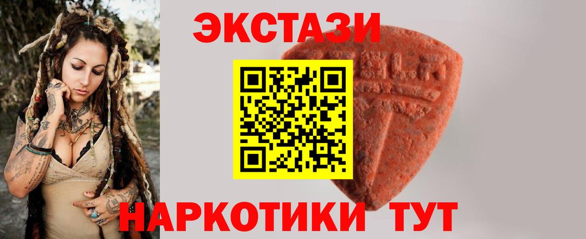 Ecstasy mix Семёнов