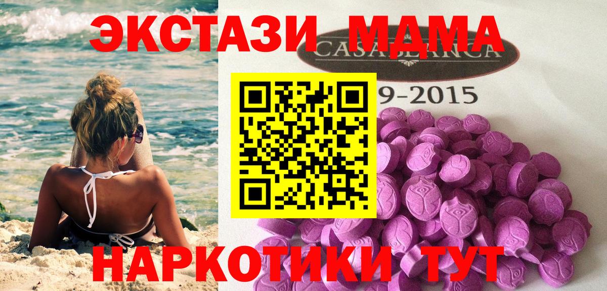Ecstasy Cube  Вход с VPN  ОМГ ОМГ как зайти  Семёнов  Экстази 300 mg 