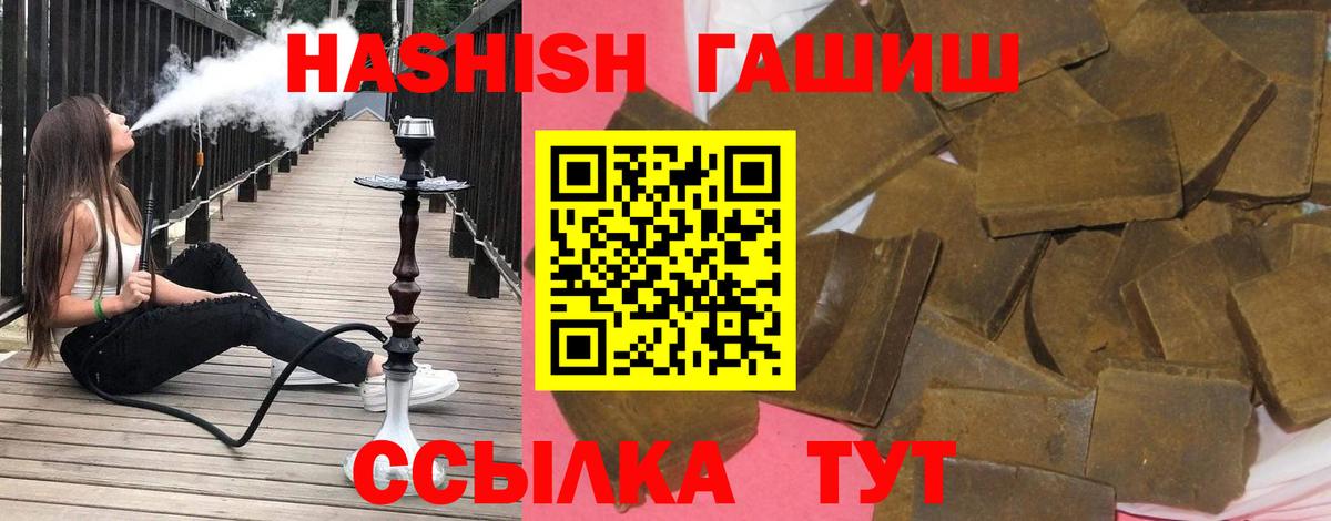 ГАШ индика сатива  Вход с VPN  Семёнов 