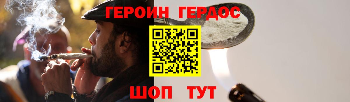 Героин  Вход с VPN  Семёнов  Героин Афган 