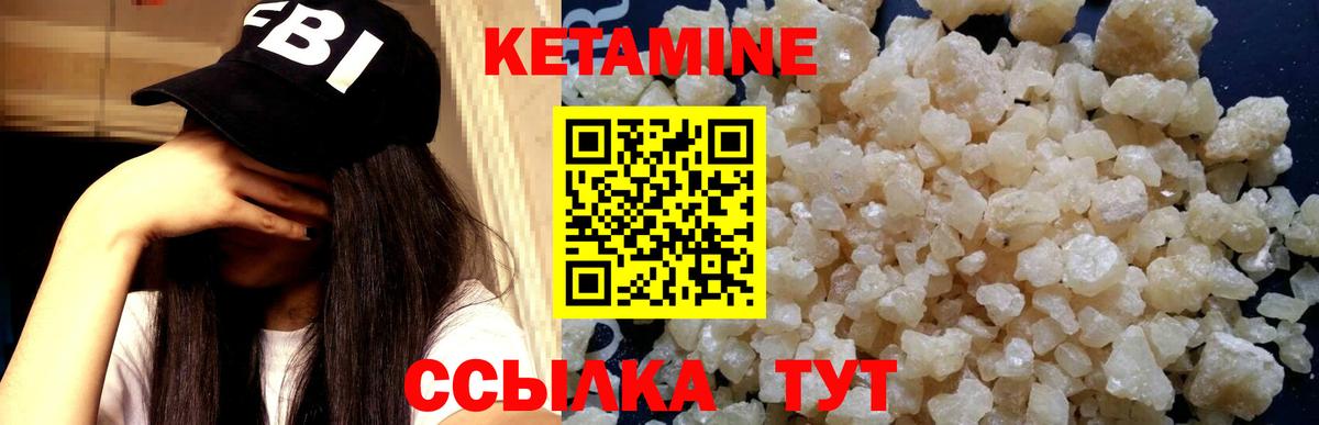 Кетамин ketamine Семёнов