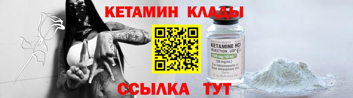 Семёнов  КЕТАМИН VHQ  КЕТАМИН VHQ  Вход с VPN 