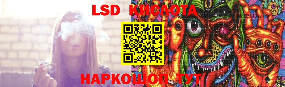 LSD-25 экстази ecstasy Семёнов