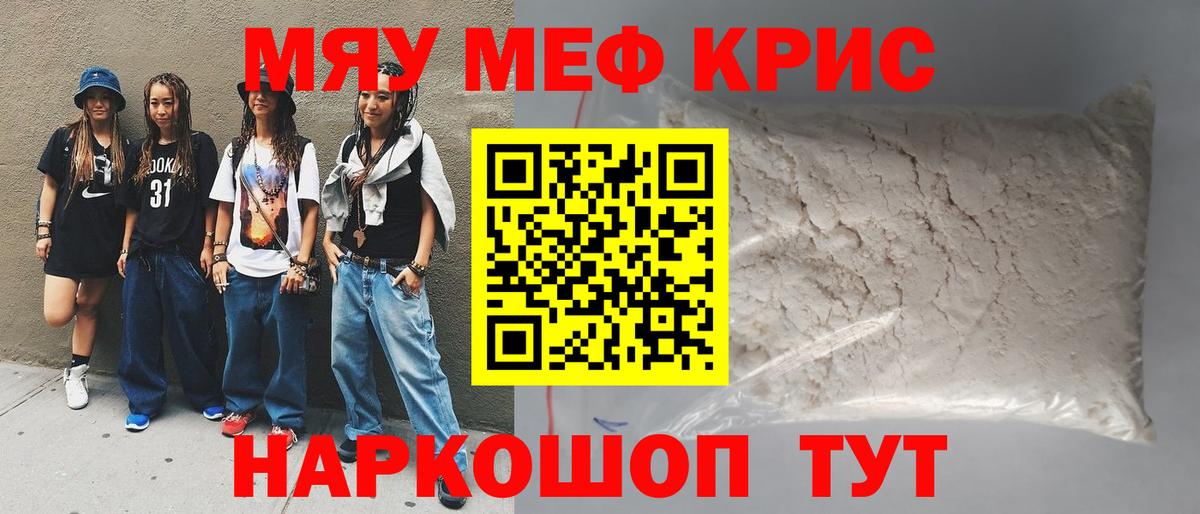 Семёнов  Мефедрон 4 MMC  как найти закладки  Вход с VPN  Меф VHQ 