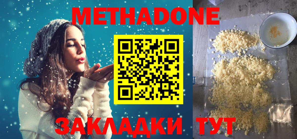 МЕТАДОН VHQ Семёнов