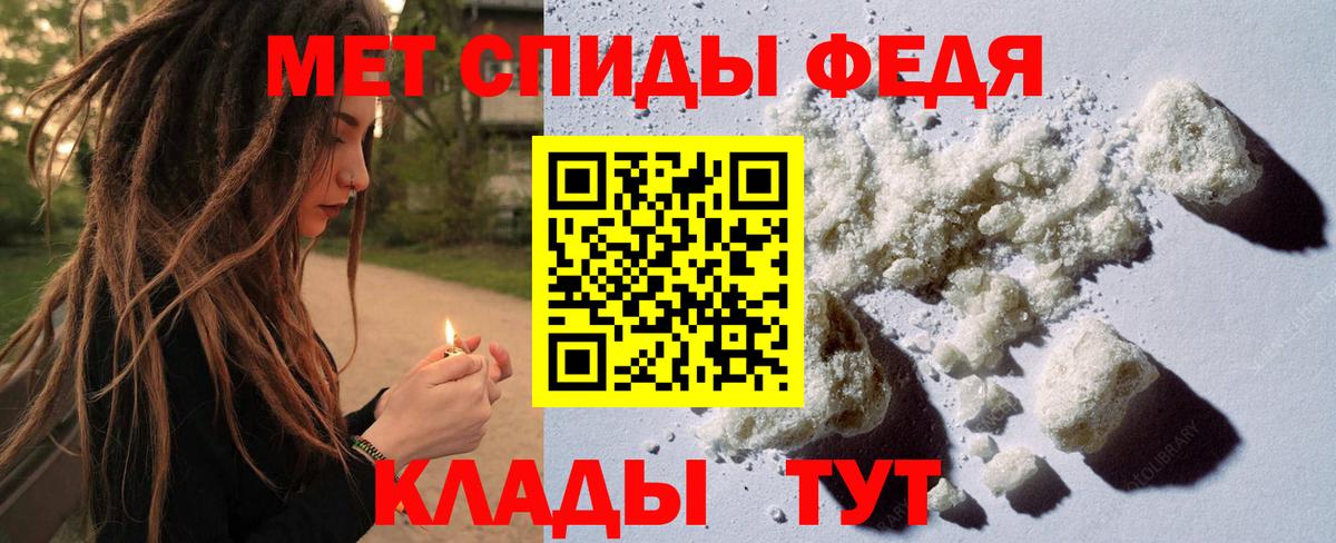 Метамфетамин кристалл Семёнов