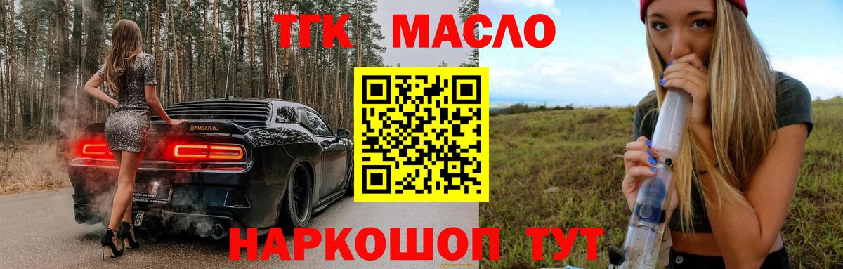 купить наркотики сайты  Дистиллят ТГК THC oil  Вход с VPN  Дистиллят ТГК Wax  Семёнов 
