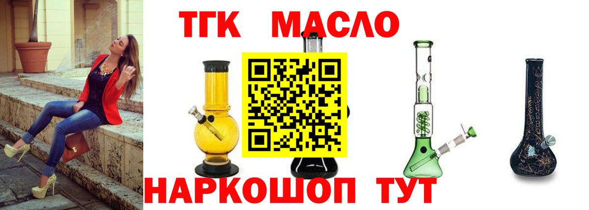 ТГК вейп Семёнов